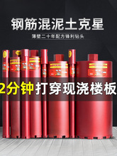 柯能锋利级水磨金刚石薄壁混凝土墙面水电钻空调取芯开孔器水钻头