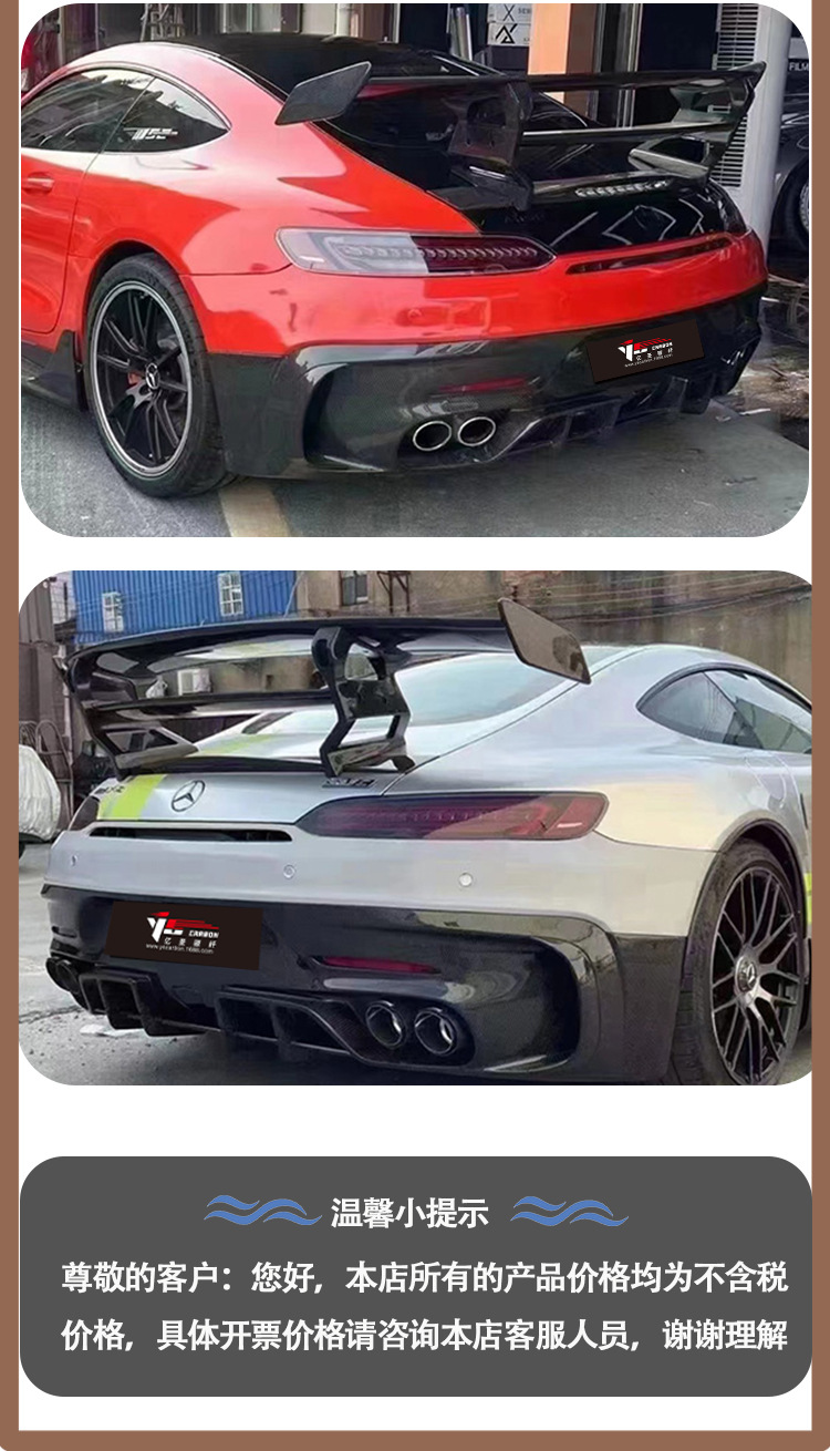 Mercedes Benz AMG GT BS carbon fiber tail wing wing rear spoiler for 2016-IN