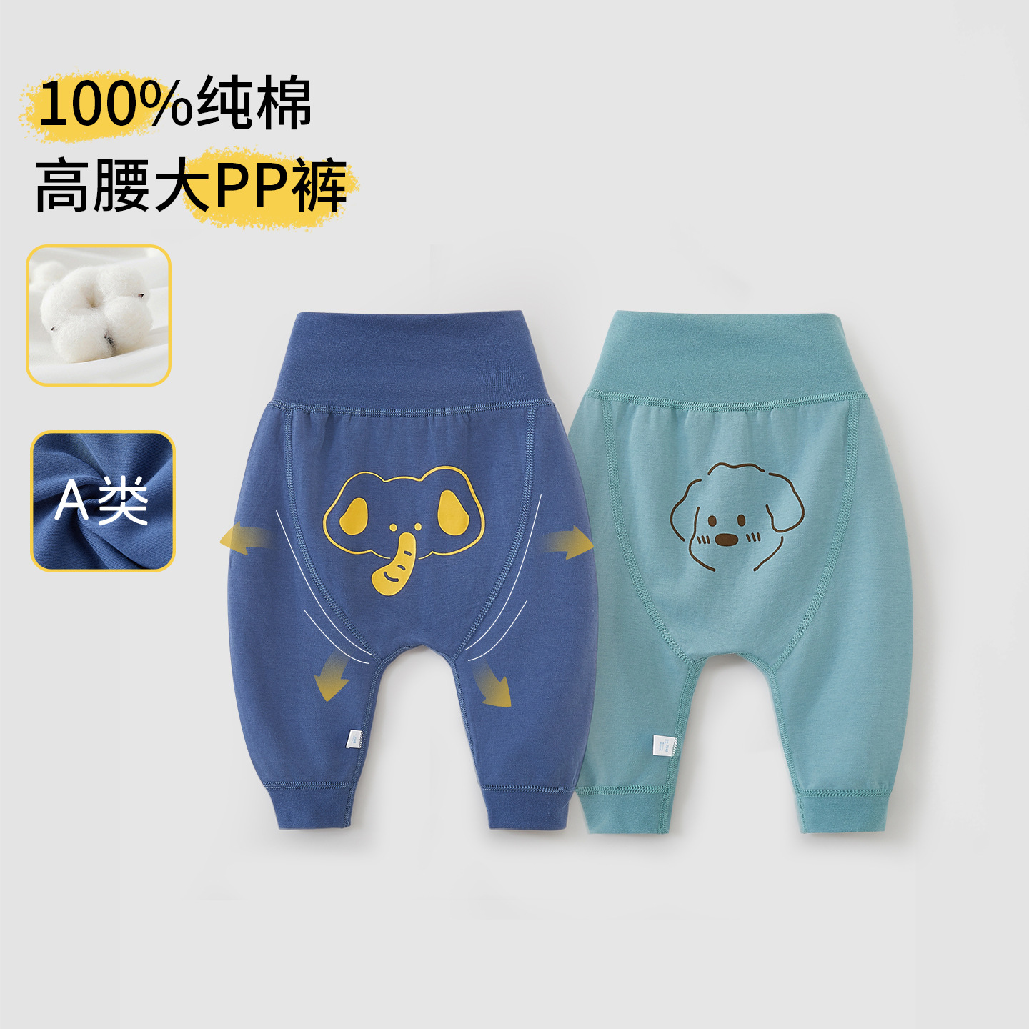 Baby High-Waisted Tummy-Protecting Pants, Infant Spring and Autumn All-Season Big Bottom Pants, Inner Pants for Boys and Girls, Big Bottom Sweatpants, Long Pants