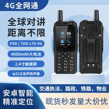 外貿爆款4G按鍵對講f40安卓智能手機ptt poc微喇滔滔GPS公網zello