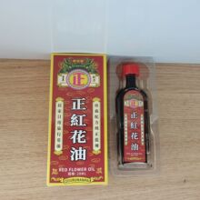 邹润安正红花油28ml百年配方抑菌油