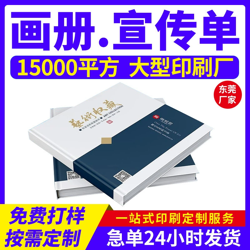 Печать корпоративных брошюр, образцы продукции, дизайн цветных страниц, переплет нитками, производство книг, типография