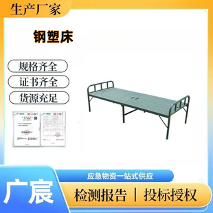 Zhuoheng Outdoor Camping Rescue Emergency Bed Foldable Portable Disaster Relief Bed Hospital Companion Bed Flood Prevention and Rescue Steel