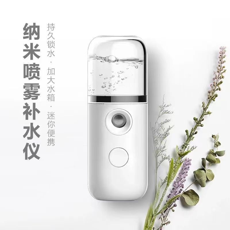 ナノスプレー補水器顔加湿器小型携帯式充電美容器冷間スプレー器|undefined