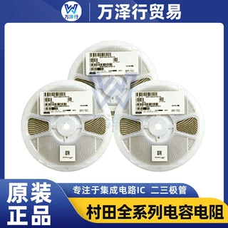 村田贴片电容 GJM0335C2A8R0DB01J 0201 陶瓷电容MLCC 原装现货