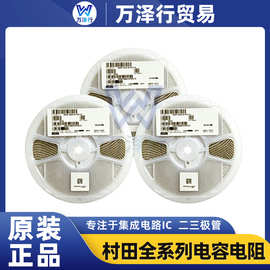 村田贴片电容 GJM0335C2A2R5CB01J 0201 陶瓷电容MLCC 原装现货