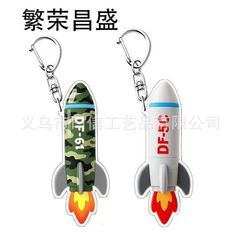 繁荣昌盛-东风5C/61高颜值亚克力钥匙扣创意打击范围覆盖全球挂件
