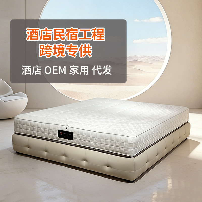 Memory Foam Mattress Comfort Layer 2cm 3D Mini Spring High Compression Fabric High Density Zero Pressure Bubble Spring Mattress