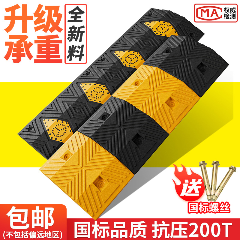 橡胶减速带家用 铸钢重型卡车用乡道减速带 实心减震橡塑