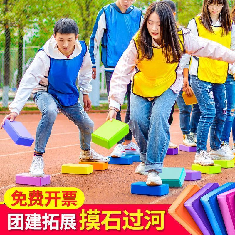 楽しい運動会、チームビルディング、石を渡る、レンガ会社、学校ゲーム小道具、幼稚園卒業活動|undefined