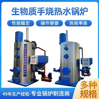 生物质颗粒热水锅炉立式手烧蒸汽锅炉蒸汽发生器蒸汽锅炉定制