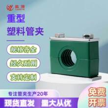 重型塑料管夹油管管夹管卡水管固定件液压管夹6mm-64mm船用管夹