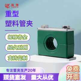 重型塑料管夹油管管夹管卡水管固定件液压管夹6mm-64mm船用管夹