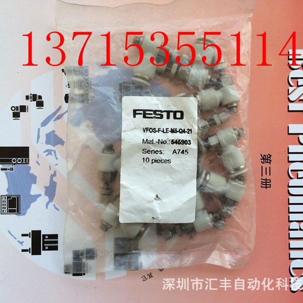 FESTO费斯托原装功能管接头 VFOS-F-LE-M5-Q4-21   545903