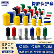 厂家7色现货绝缘黑色软帽塑料管堵头螺丝保护套配件pvc橡胶保护套