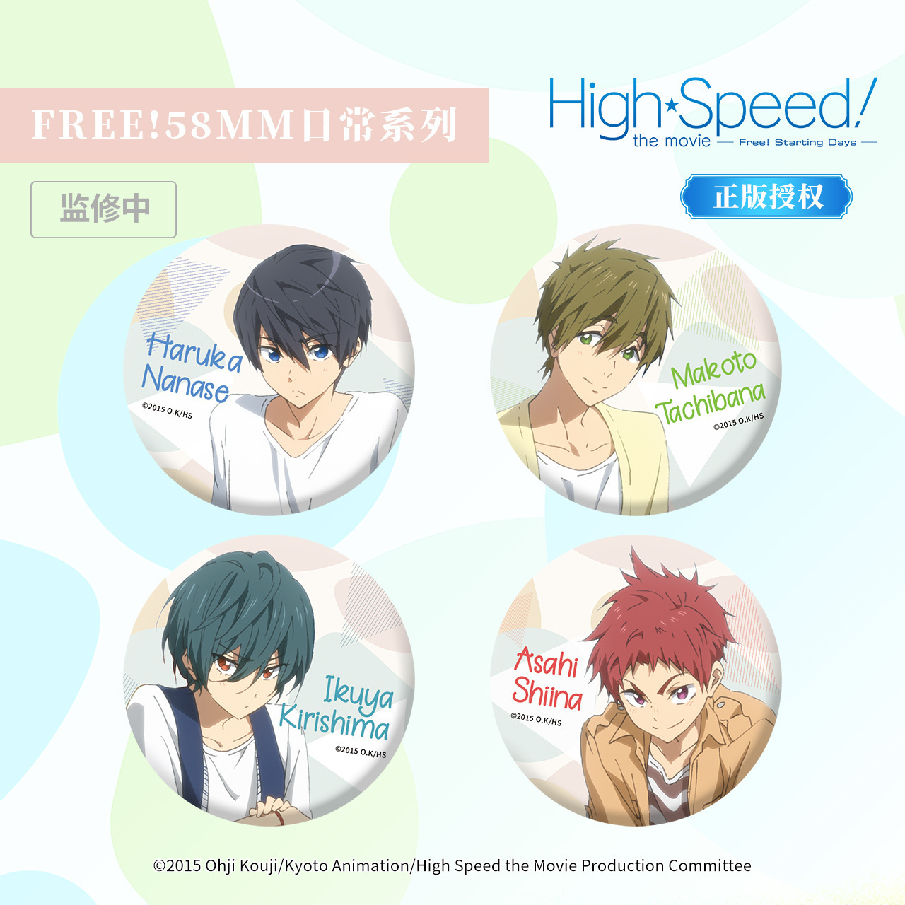 Genuine Authorized free Men's Swimming Department Magnetic Badge Refrigerator Sticker Daily Series Nanase Yumi