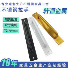 不锈钢拉手 不锈钢防火门明装拉手把手推拉阳台柜门抽屉小把手