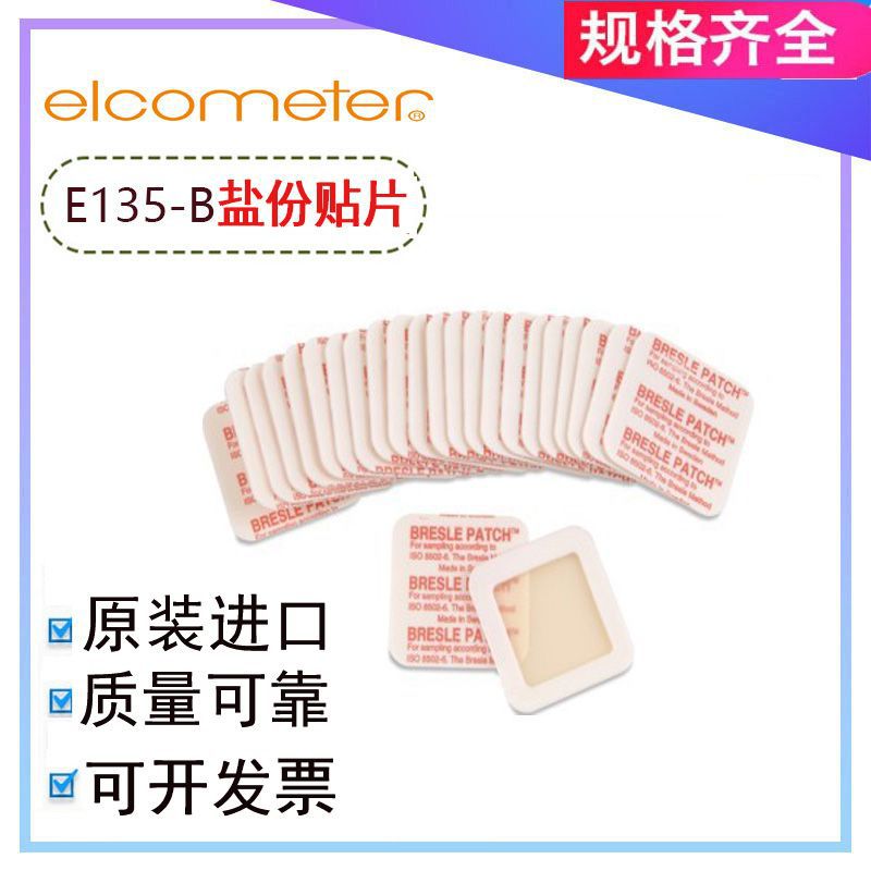 英国易高Elcometer E135-B盐分贴片 E138-1盐分计贴纸 Bresle