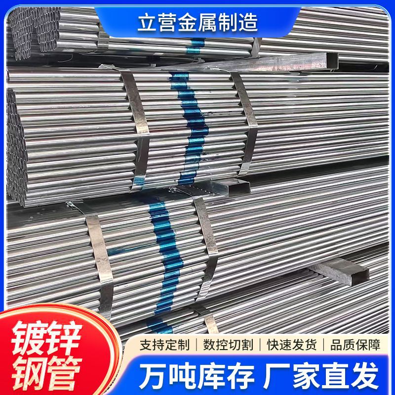 q235B热镀锌圆管 dn100温室大棚管薄壁市政消防工程供水镀锌圆管