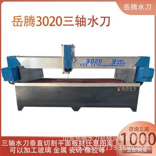 Ultra-High Pressure Water Jet Cutting Machine Water Jet Cutting Glass Jade Not Fragile Three-Axis Multifunctional Water Cutting Machine