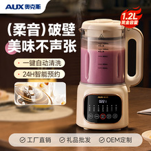 AUX奥克斯豆浆机家用全自动多功能免过滤加热破壁机辅食料理机
