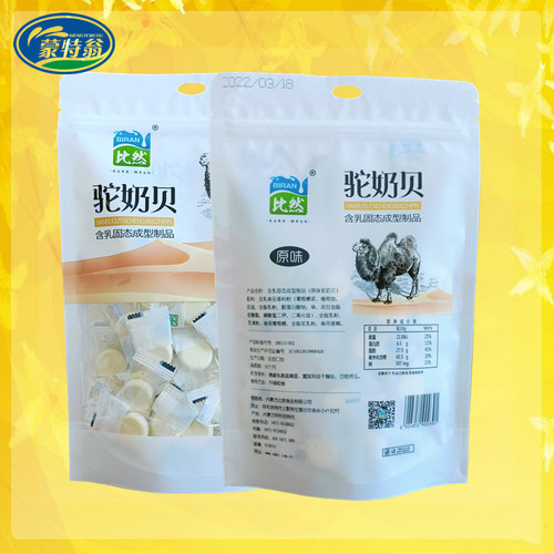 Biran Camel Milk Snacks, Inner Mongolia Specialty, Dry Camel Milk Snack, Camel Milk Bites 118g