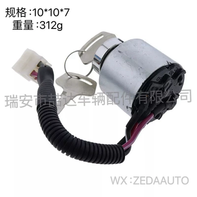 Ignition switch is suitable for