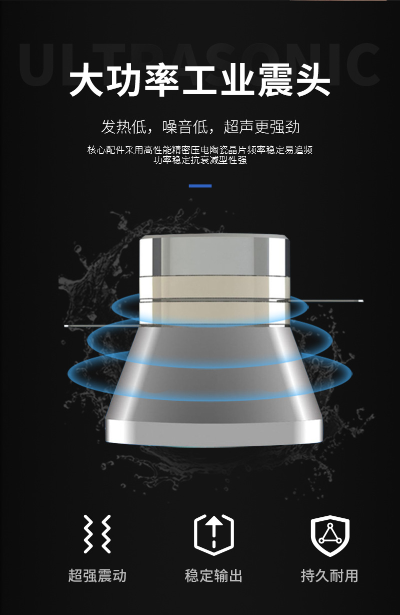 机械款超声波清洗机详情页(1)(1)_08