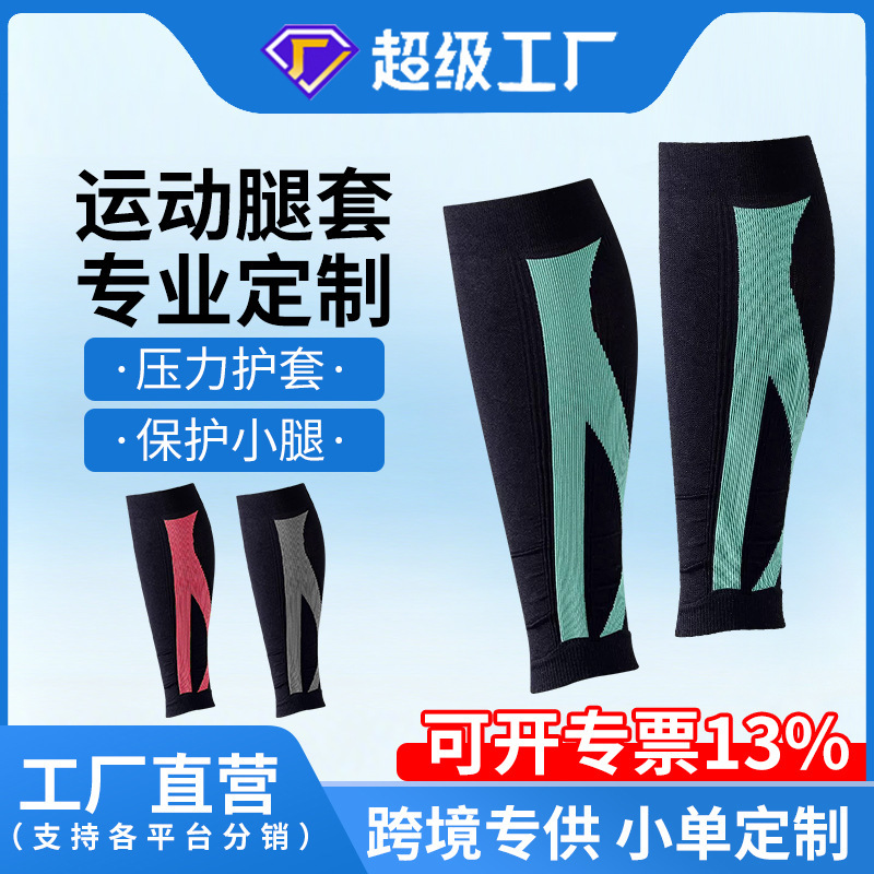 Amazon Pressure Sports Leg Sleeves Custom-Made Professional Compression Calf Sleeves for Running, Cycling, Basketball, and Football Amazon Pressure Sports Leg Sleeves Custom-Made Professional Compression Calf Sleeves for Running, Cycling, Basketball, and Football