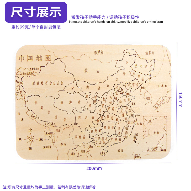 Mapa ensamblado Tecnología pequeña producción rompecabezas de madera rompecabezas de juguete niños comprensión interactiva enseñanza paquete de material de mapa