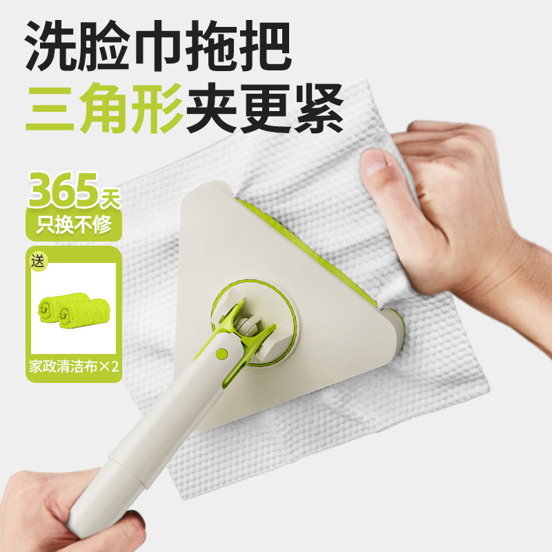 Face Towel Mop Triangle Clip Cloth 2026 New Model for Lazy People, Household Cleaning, Small Flat Type, Can Hold Rags and Towels Face Towel Mop Triangle Clip Cloth 2026 New Model for Lazy People, Household Cleaning, Small Flat Type, Can Hold Rags and Towels