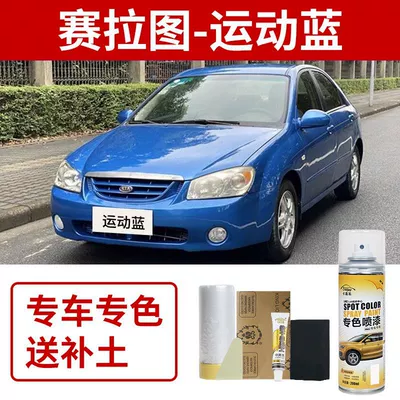 Avtomobil boya qələmləri Silver Touch-Up Pen Car - kia-setura-sport-blue