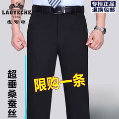 クラシックカー夏薄いマルベリーシルク中年男性のストレートレッグノーアイロンスーツパンツルーズビジネスフォーマルパンツ男性用