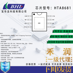 �̝�HTA8681�������m�������ͷ��������ܵ�11W D�AB����lоƬ