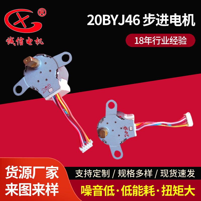 20Byj46R Micro Stepper Motor for Mercedes-Benz Cars 20Byj46L/20Byj46Ll/20Byj46Rr