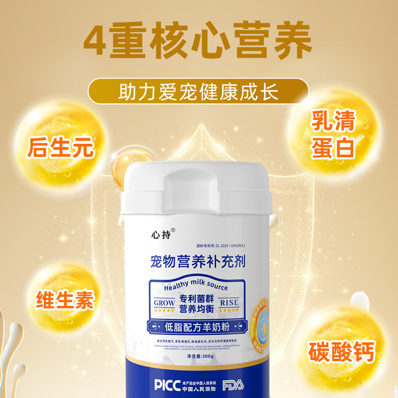 Pet goat milk powder for cats special goat milk powder for cats adult cats newborn breastfeeding cats universal hypoallergenic formula goat milk powder 3