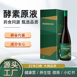 酵素;微生物发酵;蛋白粉氨基酸