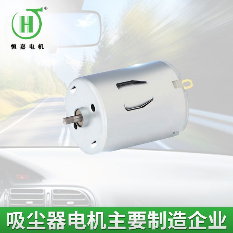 280电机 水果蔬菜臭氧气泵电机 低价格节能小家电280直流小电机