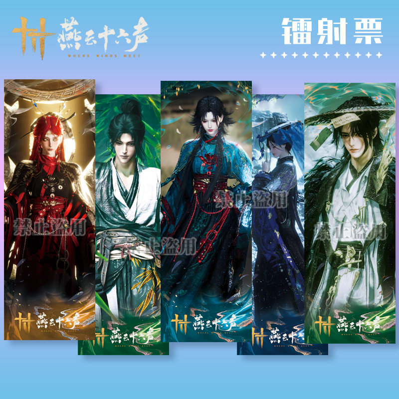 Yanyun Sixteen-Sound Laser Ticket Root Double Flash耽美 Game Peripheral Aesthetic Fan Collection Card Bookmark Gift