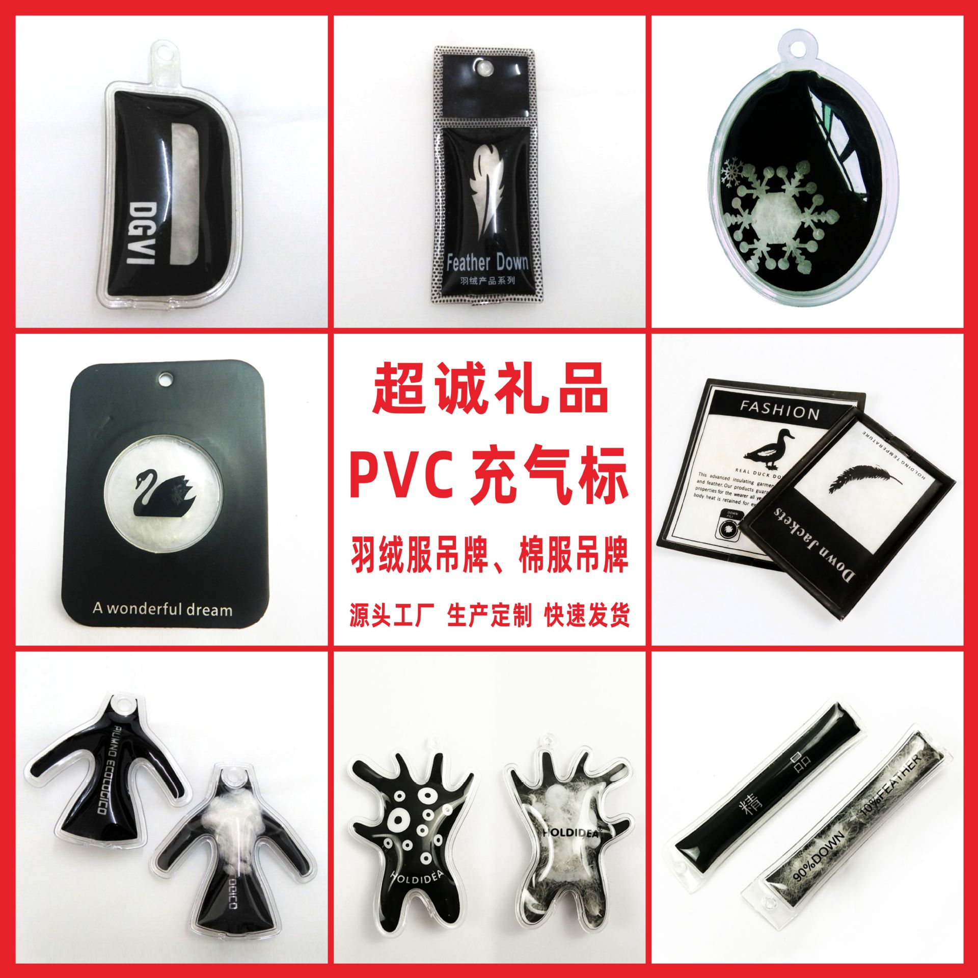 生产羽绒充气标 透明PVC蚕茧充气包  鸭绒鹅绒绒包 PVC充气吊牌