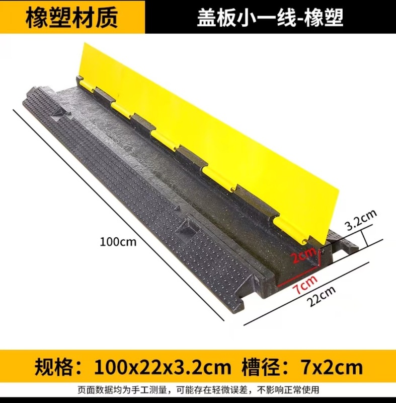 橡胶线槽减速带PVC穿线电缆保护槽室外交通电线橡塑压线板阻车|undefined