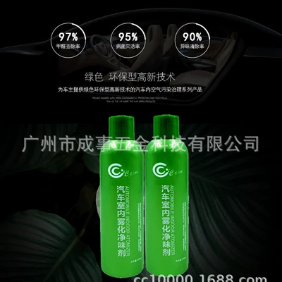 Car Nano atomization disinfection machine Hava təmizləyiciləri