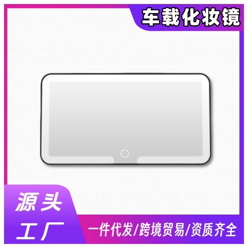 車用化粧鏡 LED 車内に便利な化粧鏡 タッチコントロール 3色車用LED化粧鏡|undefined