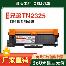 �m���ֵ�DCP7080d�ۺ�7180DN����MFC7380 TN2325��ӡ�Cī��7880dn