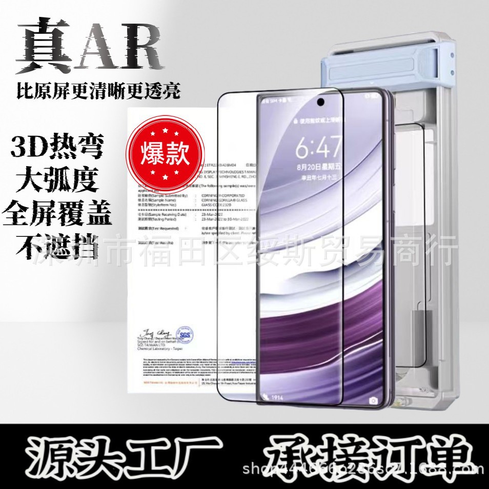 Suitable for Apple 17Air Tempered Film Ar Film 17Promax Tempered Film 17Pro Film Artifact 3D Hot Bending Ar Film