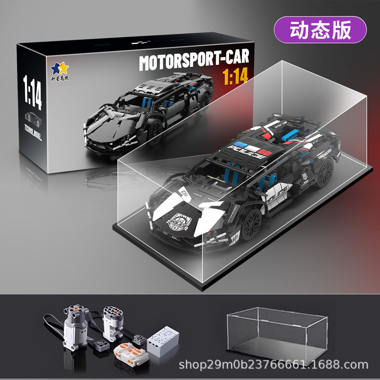 Compatible con GT3 Lamborghini controlado por control remoto modelo de montaje de juguetes de automóviles de carreras de bloques altos