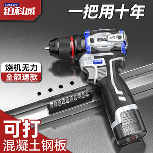 Platinum Kewei Hand Electric Drill Rechargeable Electric Screwdriver Household Multifunctional Brushless Lithium Electric Drill Can Knock Small Steel Cannon