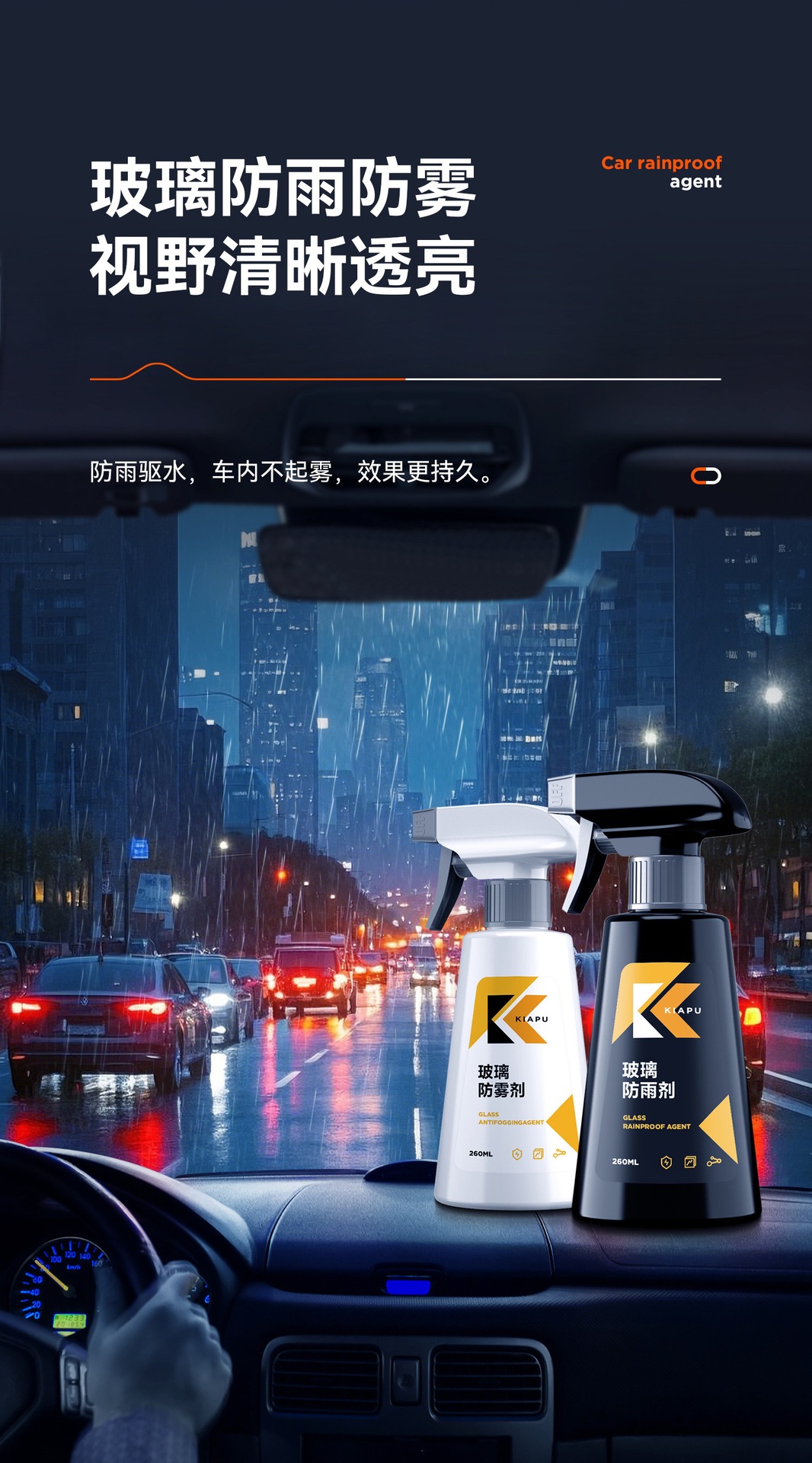 Suitable for rearview mirrors, car anti-rain spray, anti-fog agent, waterproof for car windows in rainy days, long-lasting defogging spray