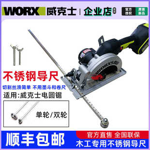 Suitable for Vickers Wu535 Electric Circular Saw Stainless Steel Caliper Wu535X Woodworking Electric Saw Special Cutting Guide