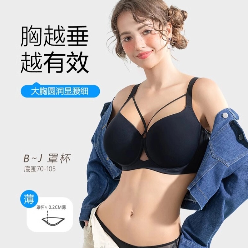 Plus-Size Seamless Bra for Women, Thin Style, Minimizes Large Bust, Anti-Sagging, Gathering and Shaping, Adjustable Bra for Plus-Size Women, Cross-Border Plus-Size Seamless Bra for Women, Thin Style, Minimizes Large Bust, Anti-Sagging, Gathering and Shaping, Adjustable Bra for Plus-Size Women, Cross-Border